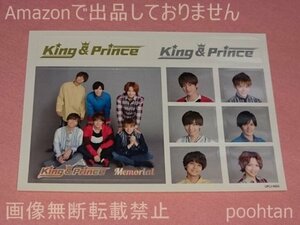 キンプリ King ＆ Prince CD購入特典 Memorial 初回限定盤A 先着購入特典 A6ステッカーシートA