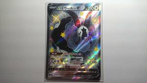 ポケモンカード s4a バイウールーV 325/190　SSR 未使用　ハイクラスパック シャイニースターV 　 