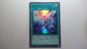 遊戯王 POTE-JP067 月女神の鏃 UR 未使用 ウルトラレア POWER OF THE ELEMENTS 