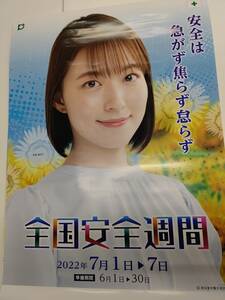 ヤフオク 安全ポスター の落札相場 落札価格 ヤフオク 安全ポスター の落札相場 落札価格