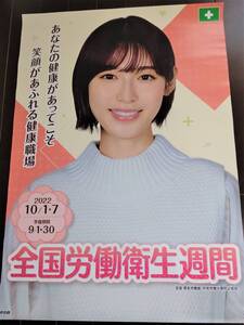 ヤフオク 労働 ポスター 印刷物 の中古品 新品 未使用品一覧 ヤフオク 労働 ポスター 印刷物 の中古品 新品 未使用品一覧