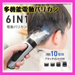 新品★電動バリカン ヘアカット プレート 2段階強度調節 5段階ダイヤル調節 0.8~2.0mm対応 トリマー