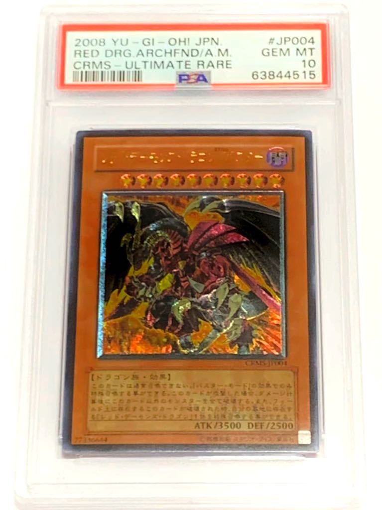 63%以上節約 遊戯王 E HERO キャプテン ゴールド レリーフ psa10