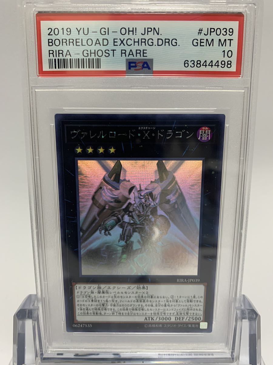 PSA10 遊戯王 ブラックマジシャンガール ホロ ホログラフィック Psa