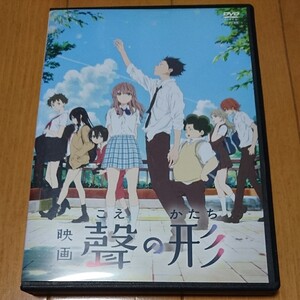 映画 聲の形 こえのかたち DVD レンタル落ち