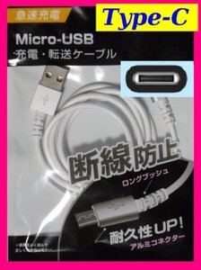 【USB ケーブル:１本:タイプC】★USBケーブル 急速充電・断線防止・高耐久 スマホ 携帯★充電ケーブル USBケーブル 充電,充電器:50cm or 1m