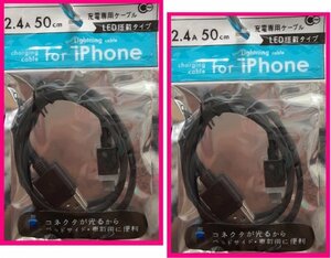 【送料無料:2本:iPhone:USBケーブル】★:Lightning 充電ケーブル:スマホ:USB ケーブル 充電 充電器：ライトニング アイフォン アイホン