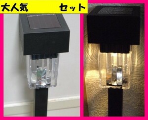 【便利・新品】 ★1個セット LED ソーラーライト★配線不要 電源不要 充電 イルミネーション 飾り 電飾 節電 ライト