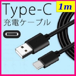 【USBケーブル タイプ：Ｃ 1m or 50cm:3A】★1点：急速充電 マイクロUSB 急速 充電ケーブル スマホ タブレットPC Micro USB 充電器