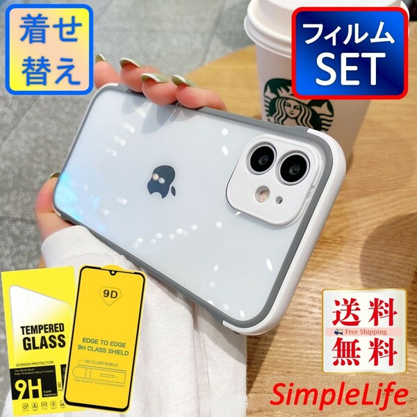 iPhone フィルムセット シルバー 13 12 pro max mini