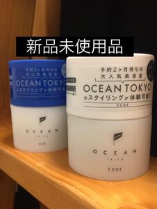 【2個セット】オーシャントリコ ヘアワックス エッジ+エアー