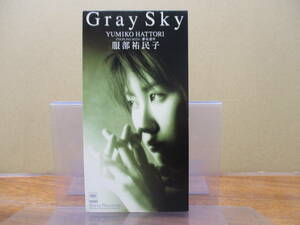 S-2950【8cm シングルCD】服部祐民子 Gray Sky / 夢の途中 / SRDL 3992 / YUMIKO HATTORI