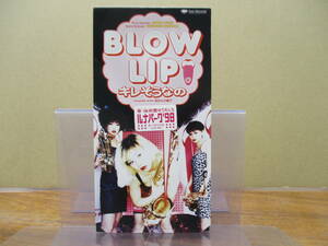 S-2952【8cm シングルCD】BLOW LIP キレそうなの 後楽園ゆうえんち ルナパーク`98 / 退屈な日曜日 / ブロー・リップ ESDB 3855 藤井フミヤ