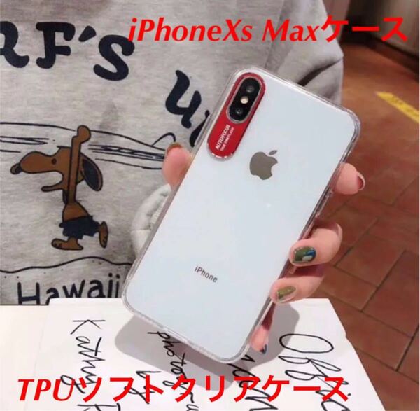 iPhoneXS Max ◇ ソフトTPUクリアケース　レッド　スマホケース