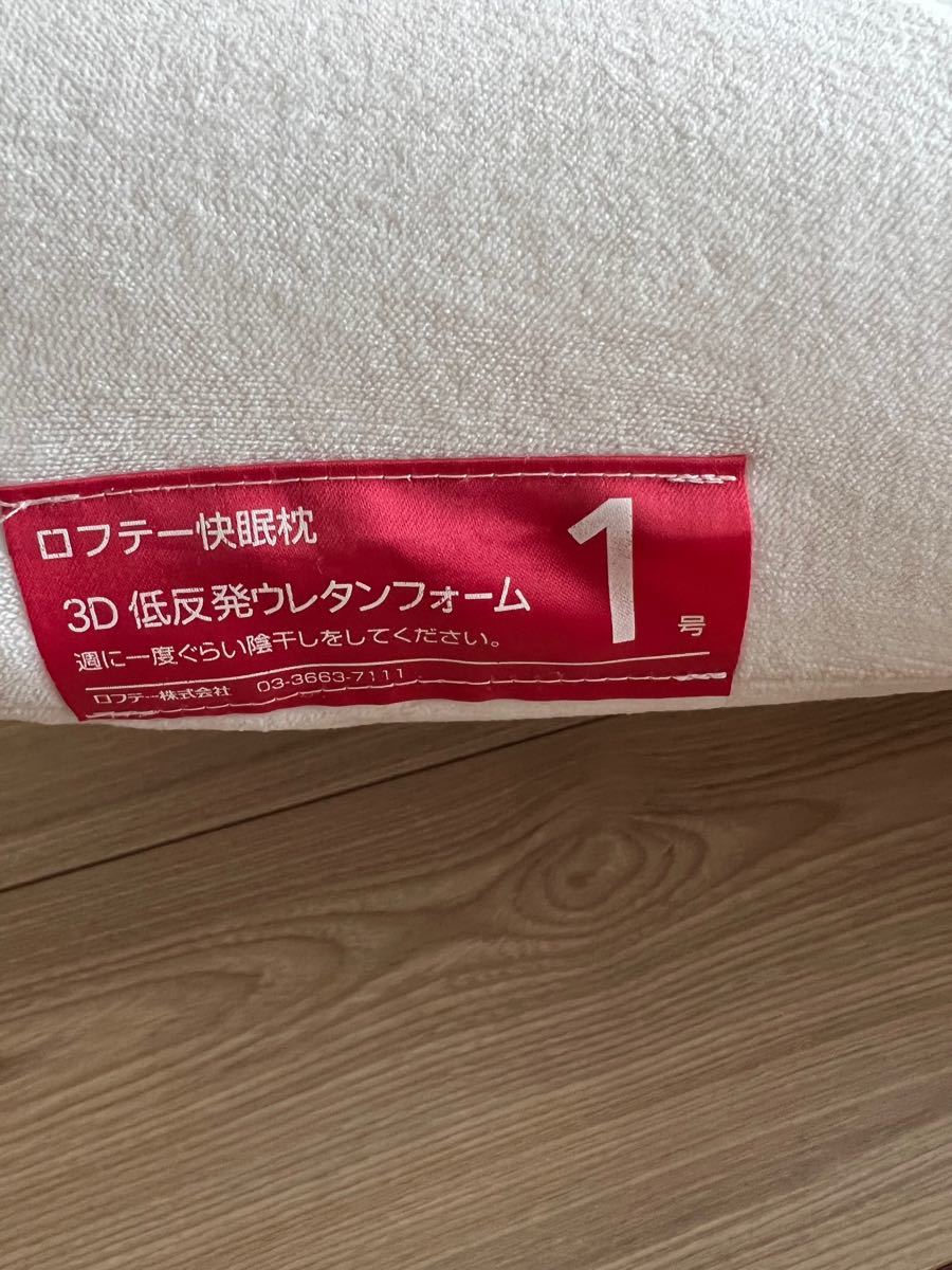 ロフテー快眠枕 ユートピア 2号|PayPayフリマ
