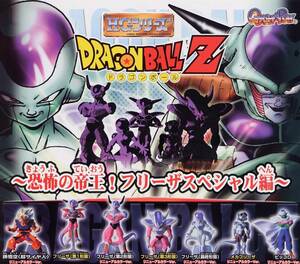 ガシャポン ドラゴンボールＺ 恐怖の帝王!フリーザＳＰ編 全７種