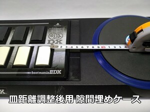 IIDX専用コントローラー 皿距離調整後用ケース