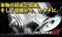 【車検対応】★テイクオフ/プッシュンR SS★SUZUKI セルボモード CN31S/CN32S F6B ツインカム(DOHC)・ターボ_画像4