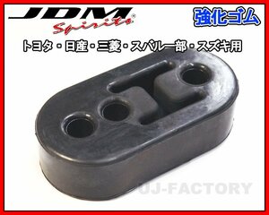 ★マフラーハードブッシュ（02L）スバル車汎用タイプ【1個】★垂れ下がったマフラーをシャキッとリセット/マフラーハンガー