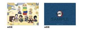 郵便局限定 鬼滅の刃 クリアファイル
