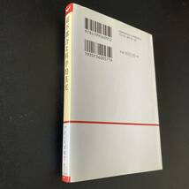 超不都合な科学的真実 : もうからない重要な発見はすべて潰される! (5次元文庫) / ケイ・ミズモリ (著)_画像3