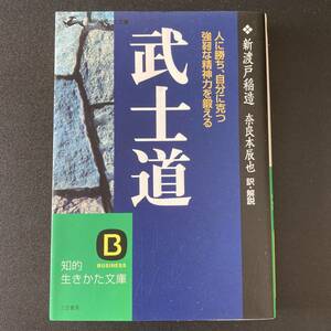 .. road : person ..., own ... a little over ... god power ....(.. raw ... library ) / new . door . structure ( work ), Nara book@..( translation * explanation )