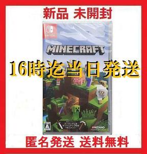 《新品 未開封》 Nintendo Switch Minecraft マインクラフト ニンテンドースイッチ版 パッケージ版　マイクラ
