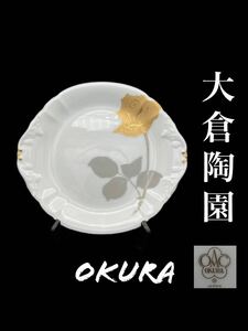 【桃花島】A0199大倉陶園OKURA 金銀彩薔薇紋皿 飾皿