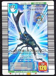 ヤフオク ムシキング カブト丸の中古品 新品 未使用品一覧 ヤフオク ムシキング カブト丸の中古品 新品 未使用品一覧