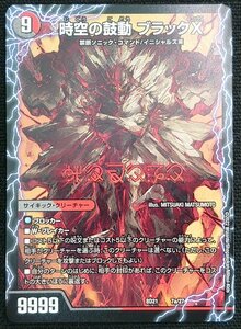 【デュエルマスターズ】時空の鼓動 ブラックＸ/黒断の覚醒者 ドキンダムBLACK(2022年版スーパーレア)BD21 SR 7ab/27