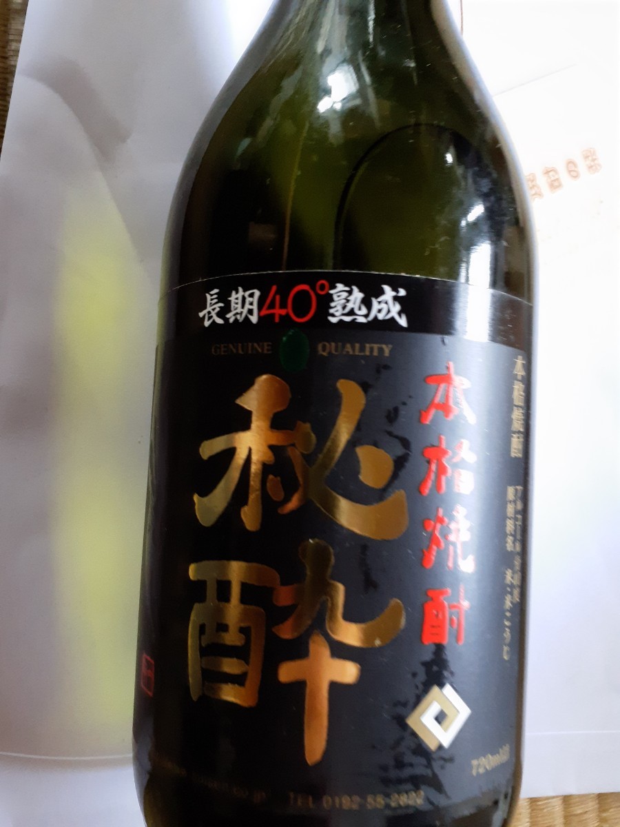 本格長芋焼酎「六趣」12本セット | tspea.org