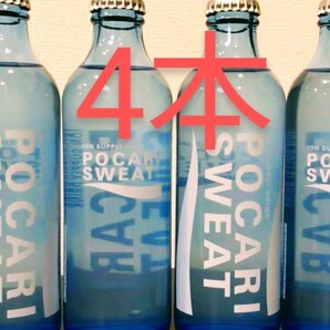 大塚製薬 ポカリスエット リターナブル瓶