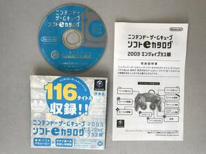 【動作確認済】ニンテンドーゲームキューブ ソフトeカタログ 2003エンジョイプラス版