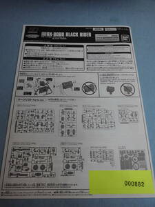  instructions 882 premium limitation HG 1/144 black rider 