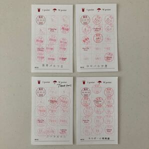 ゴンチャ 貢茶 ポイントカード
