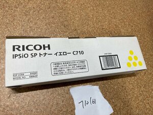 純正未使用未開封★RICOH リコー IPSIO SP トナー イエロー C710★710161