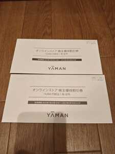 【最新】ヤーマンオンラインストア株主優待割引券　28000円　送料無料