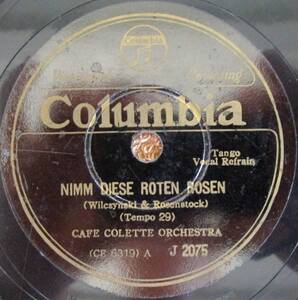 SP盤SPレコード　国内盤　タンゴ／パソドブレ　カフェ・コレット楽団 Cafe Colette Orchestra「赤いバラをとった」「エスパーニャ・カニ」