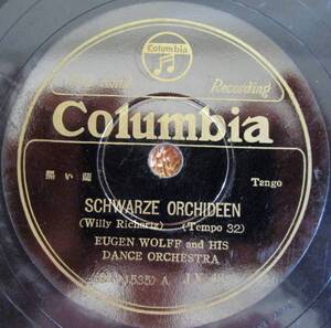 SP盤SPレコード　国内盤　タンゴ／ルンバ　オイゲン・ヴォルフ楽団 Eugen Wolff and His Dance Orchestra「Schwarze Orchideen」「Sassa」