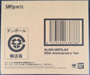 メフィラス星人 55th Anniversary Ver.新品、未開封