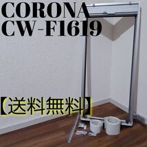 コロナ　窓枠　のみ　窓枠エアコン　用　cw_画像1