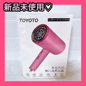 【髪の毛サラサラ】ヘアドライヤー マイナスイオン ドライヤー大風量 ピンク