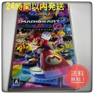 マリオカート8デラックス Nintendo Switch