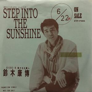 【EP】【7インチレコード】貴重 非売品 鈴木康博 / STEP INTO THE SUNSHINE / 遙かなる願い