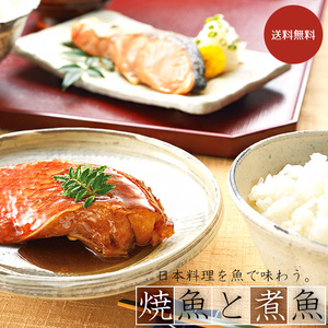 . fish *. fish set (... west Kyoyaki . sockeye salmon west Kyoyaki . red fish . attaching .. taste ..kalas flatfish . attaching ) fish daily dish set seafood gift year-end gift .. for 