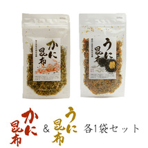 かに昆布 65g＆うに昆布 85g 2袋セット 蟹と雲丹 こんぶの相性抜群！【生ふりかけ カニ ウニ】【メール便対応】_画像1