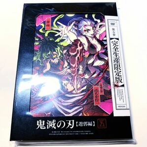 残りわずか 鬼滅の刃 遊郭編 アニメ DVD ５巻