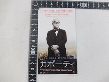 H220511D/映画半券■カポーティ 監督：フィリップ・シーモア・ホフマン■09_画像1