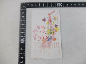 H220503D/映画半券■真夜中の弥次さん喜多さん 監督：宮藤官九郎■04