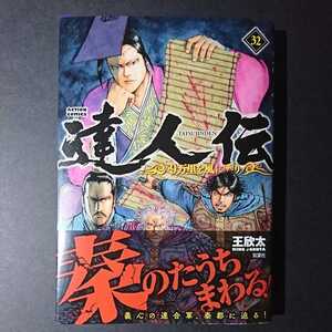 ヤフオク 達人伝の中古品 新品 未使用品一覧 ヤフオク 達人伝の中古品 新品 未使用品一覧